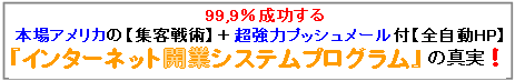 バナー広告